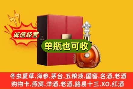 儋州诚信回收人头马