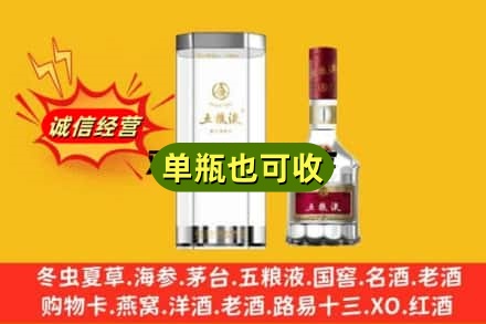 儋州回收五粮液8代