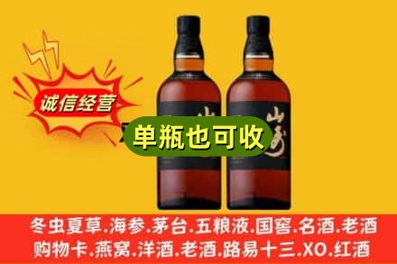 儋州诚信回收山崎