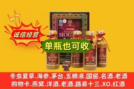 儋州回收50年茅台