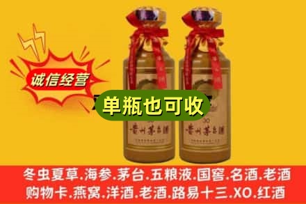 儋州附近回收30年茅台酒