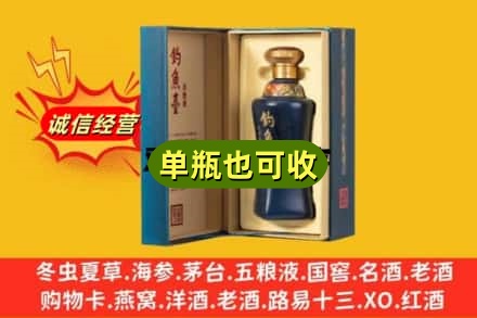 儋州回收钓鱼台