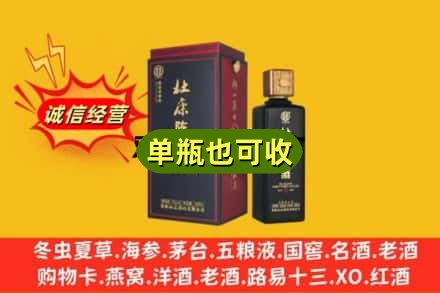 儋州附近回收杜康
