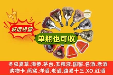 儋州回收XO洋酒